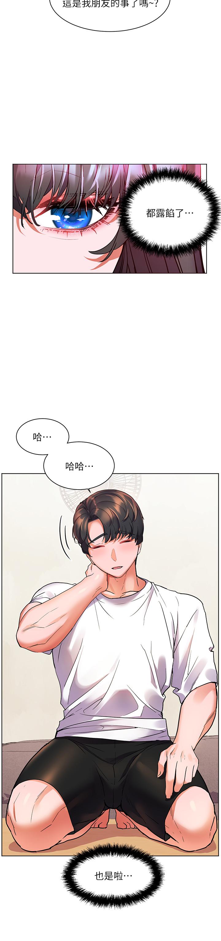 第14話-阿姨，給我舔一下 - 第19.jpg页
