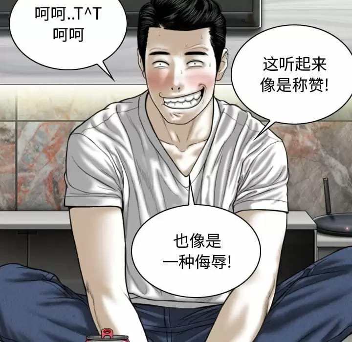 第9話 - 第74.jpg页