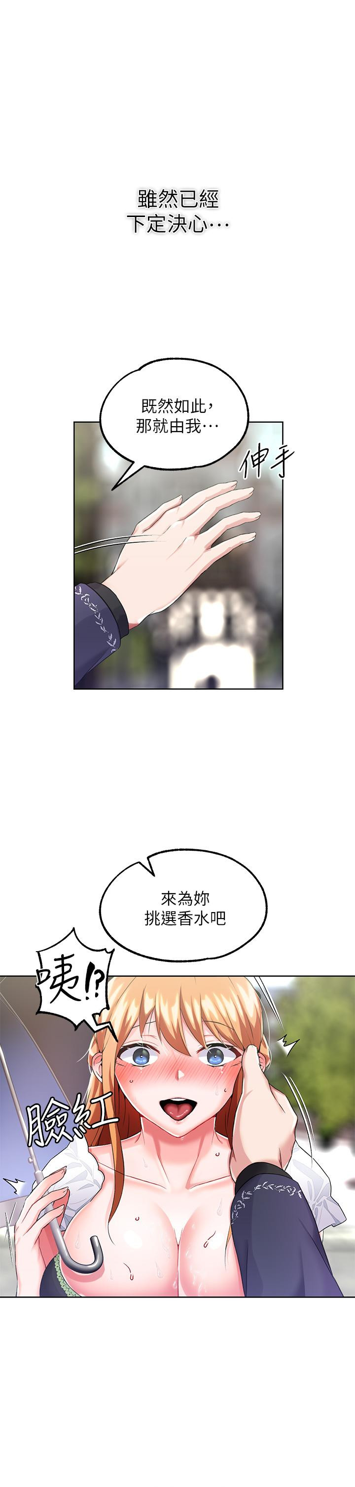 第14话-精液就是我給你的禮物 - 第40.jpg页
