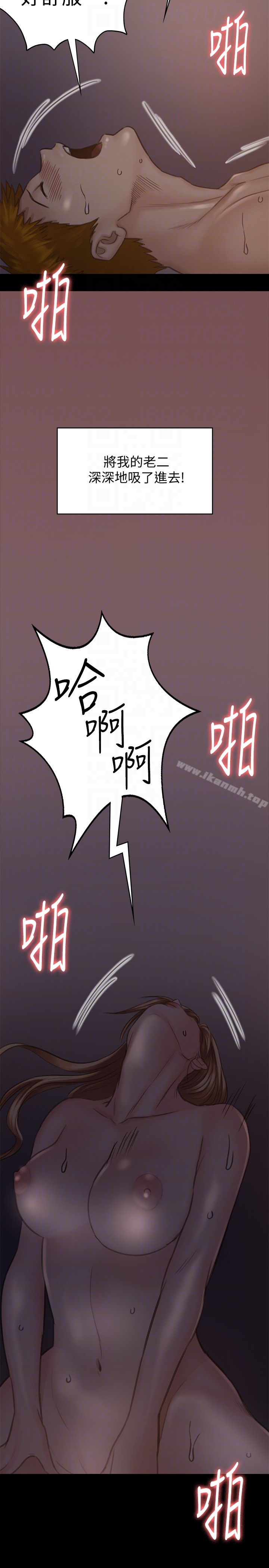 第104話-用下面吃掉俊彪的賢兒 - 第33.jpg页