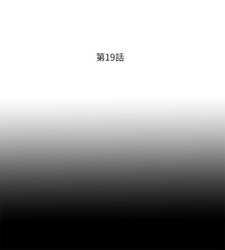 第19話-按捺不住爆發的性慾 - 第5.jpg页