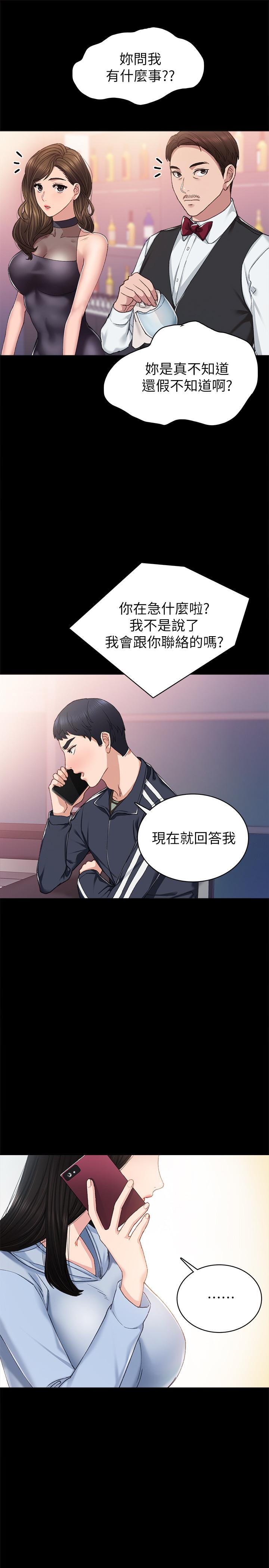 第68話-終於給予答复 - 第25.jpg页