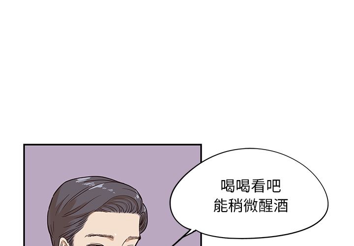 去他的女校 第 34 话 第2页