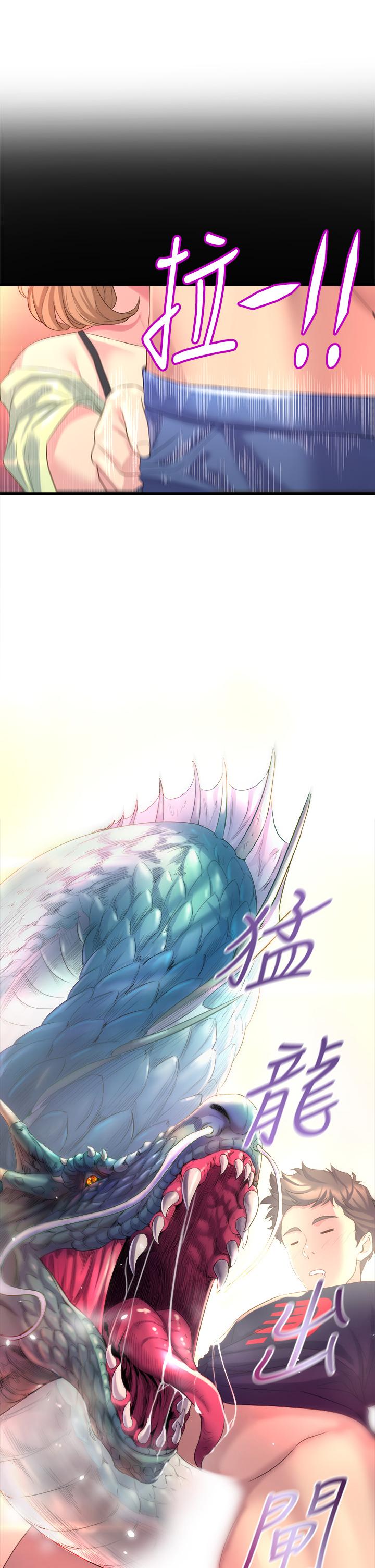 第24話-下次去我家做吧 - 第13.jpg页