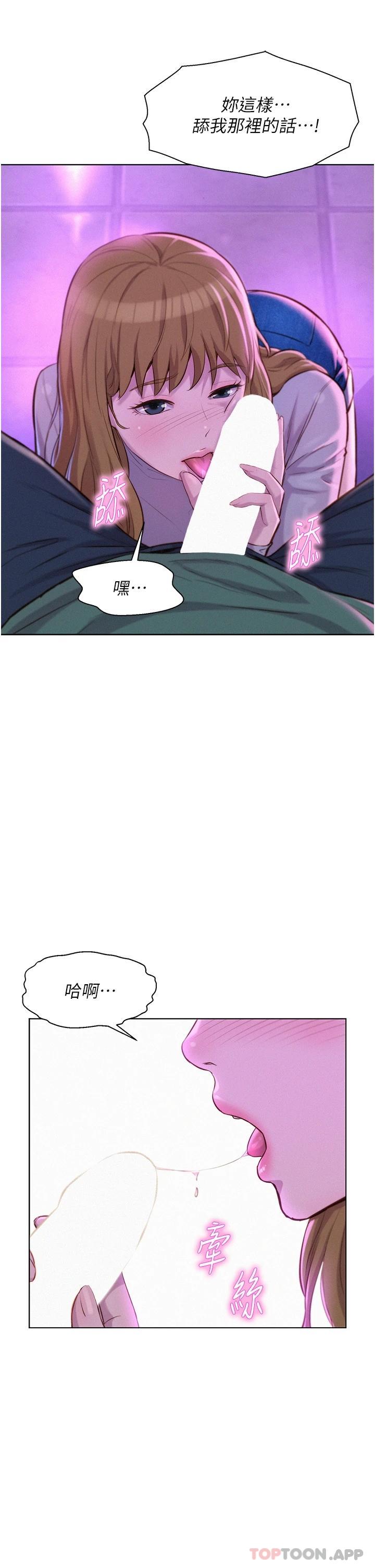 第35話-不能讓嘉明流到地上… - 第11.jpg页
