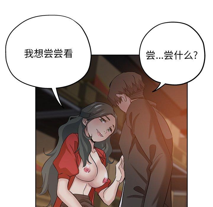 第 26 话 - 第82.jpg页