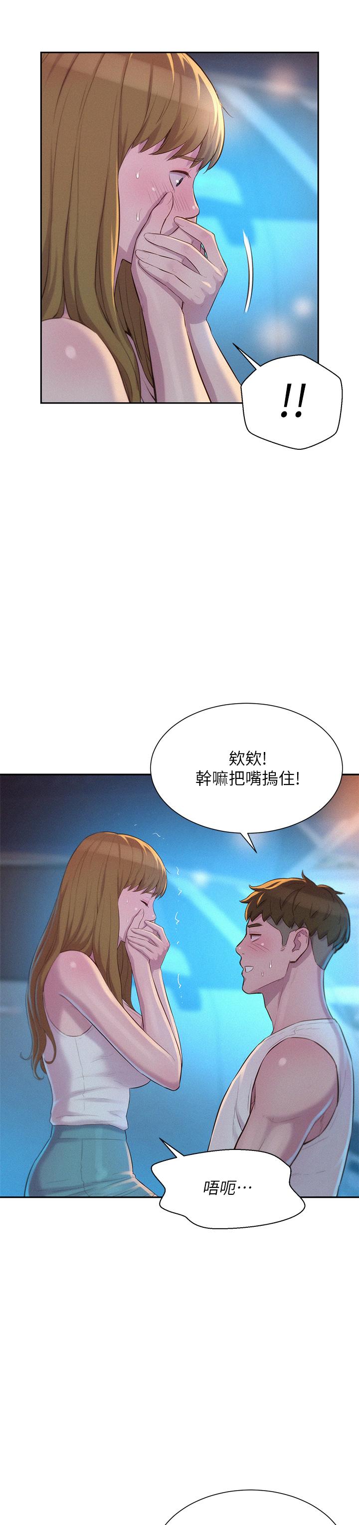 第23話-愿賭服輸的處女 - 第11.jpg页