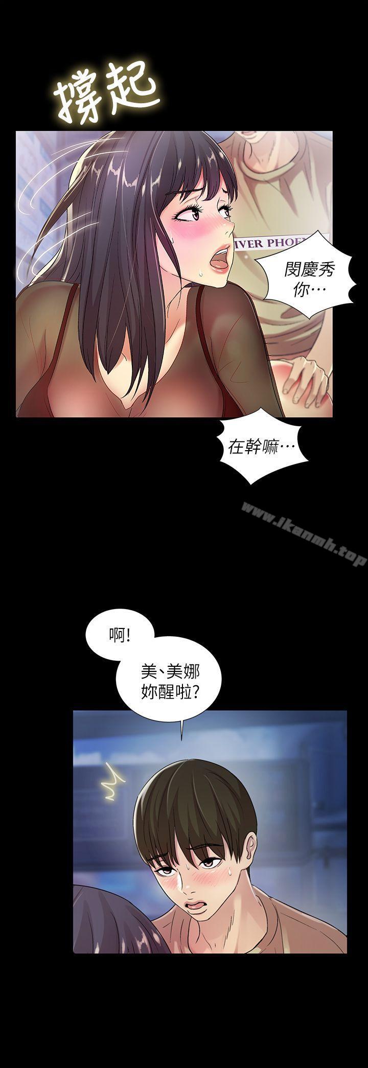 第19話-跟隨本能瘋狂打野炮 - 第4.jpg页