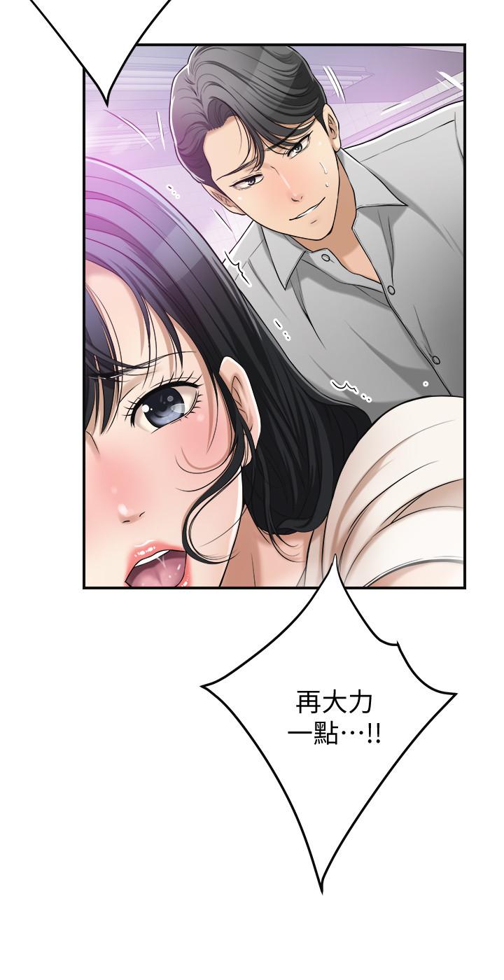 第27話-我們是來做事的 - 第30.jpg页