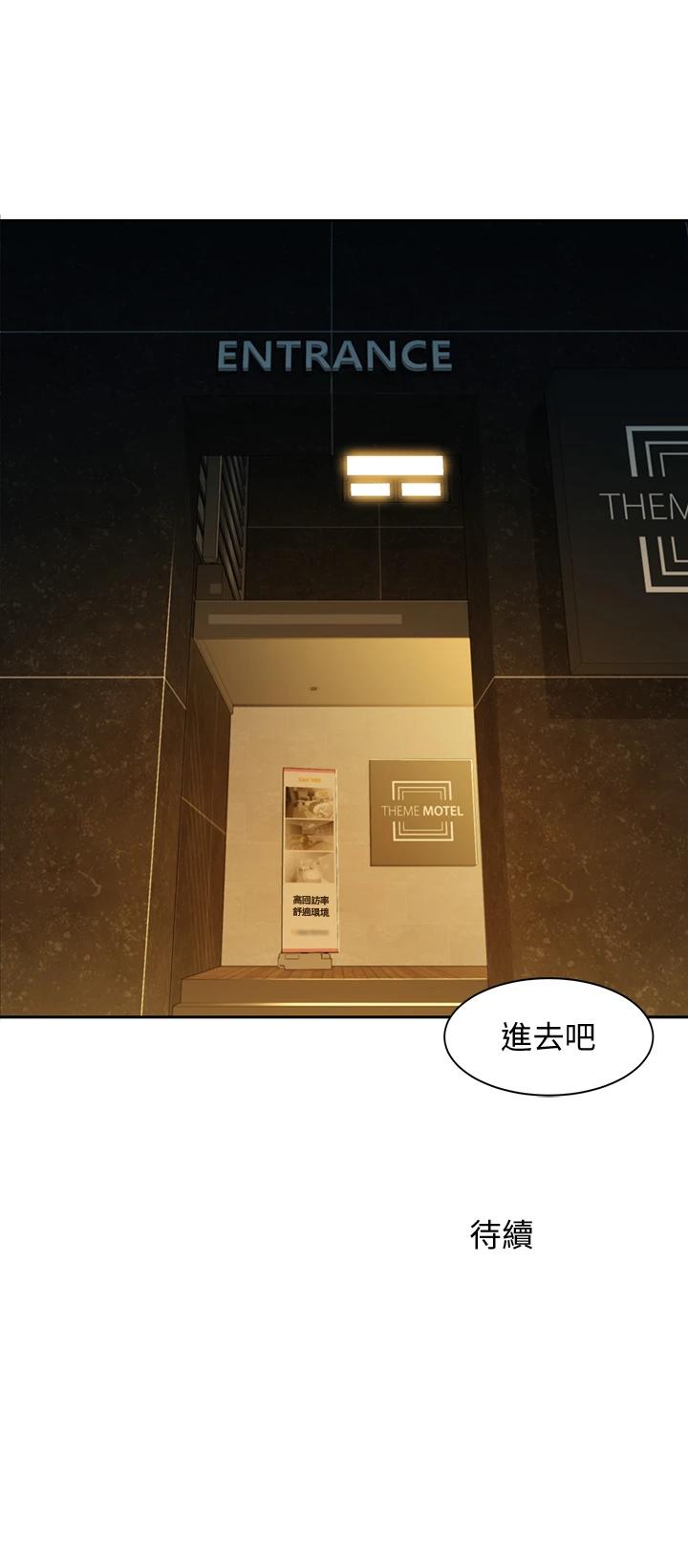 第55話-我想重溫過去的感覺 - 第35.jpg页