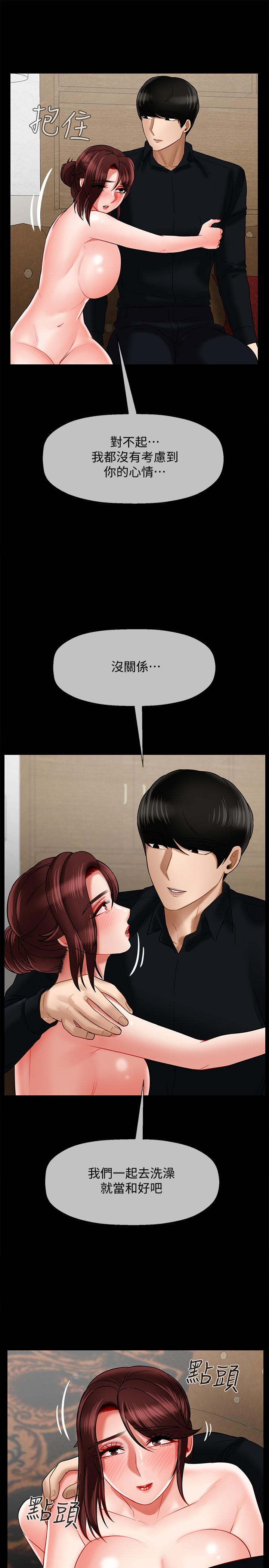 第18話-一起洗澡的樂趣 - 第20.jpg页