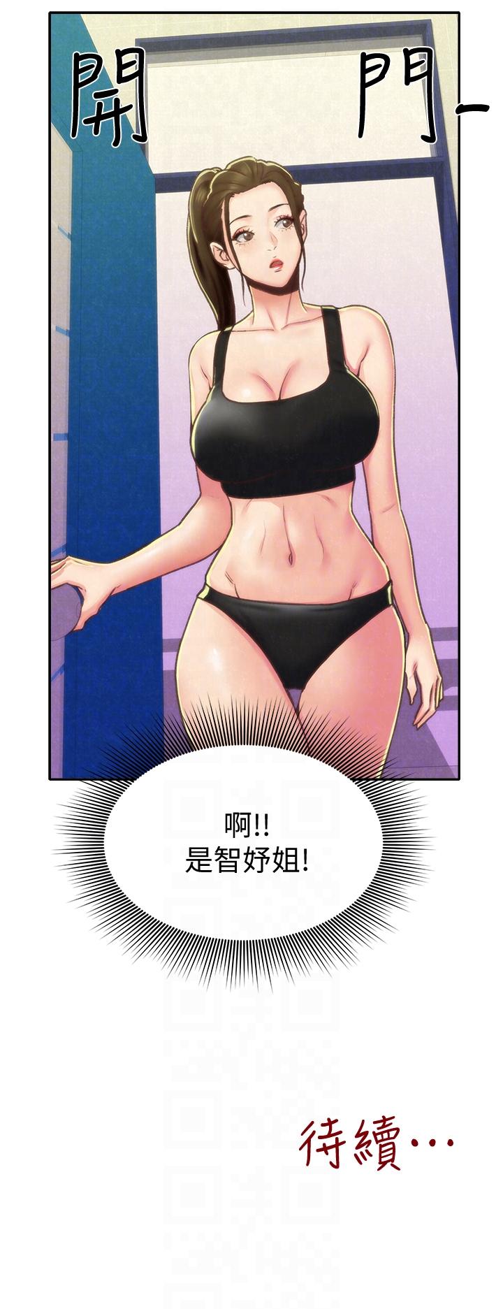 第9話-這裡沒有別人了啦 - 第31.jpg页
