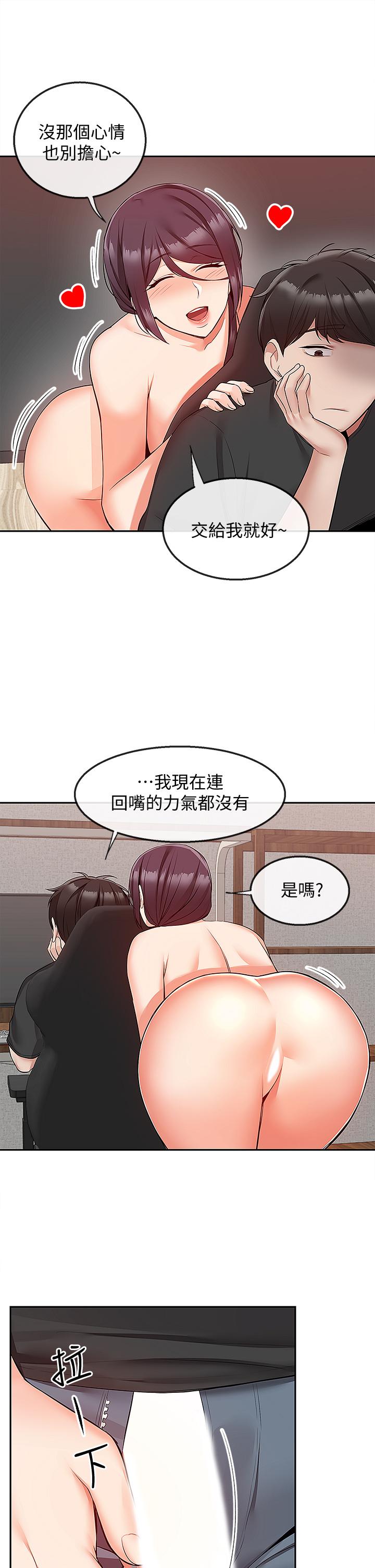 第54話-阿姨來幫你打氣 - 第32.jpg页