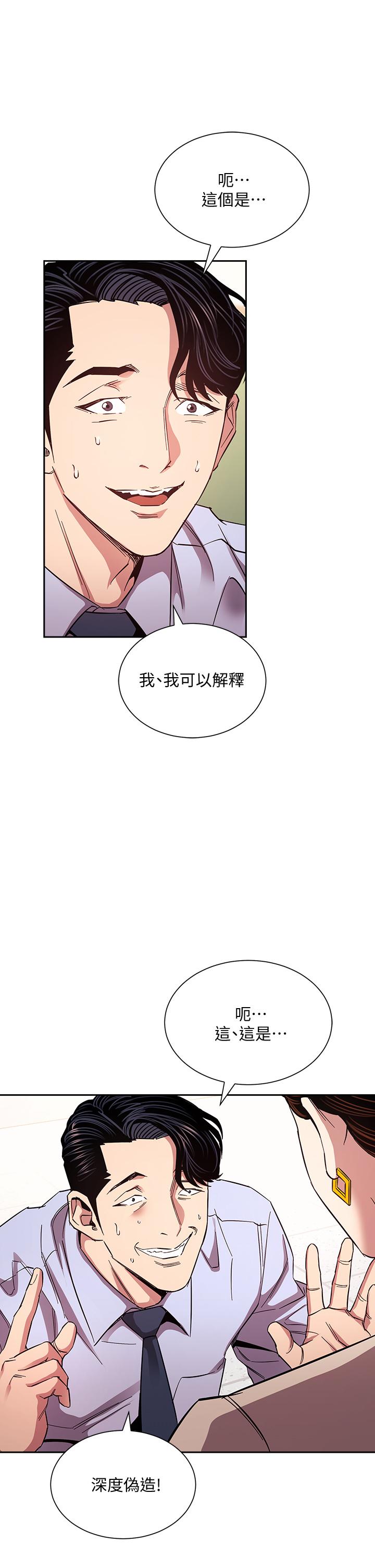 第73話-被貼上罪犯標籤的文傑 - 第5.jpg页