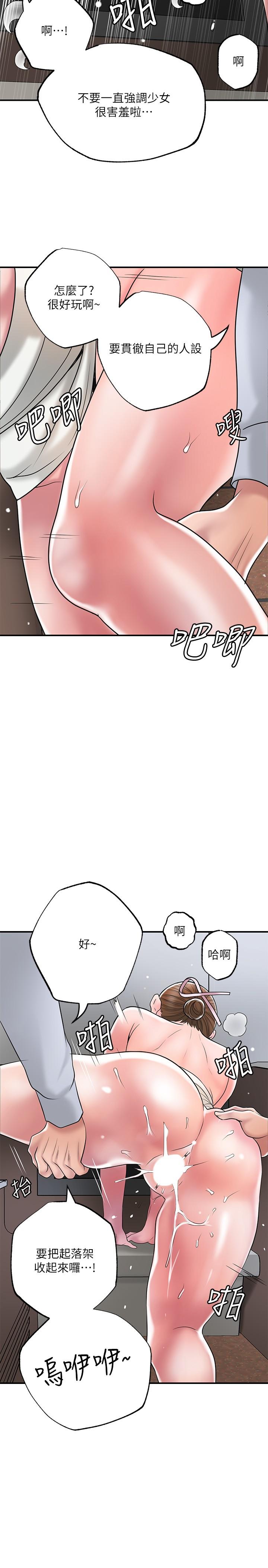 第55話-緊緻度與眾不同的空姐 - 第34.jpg页
