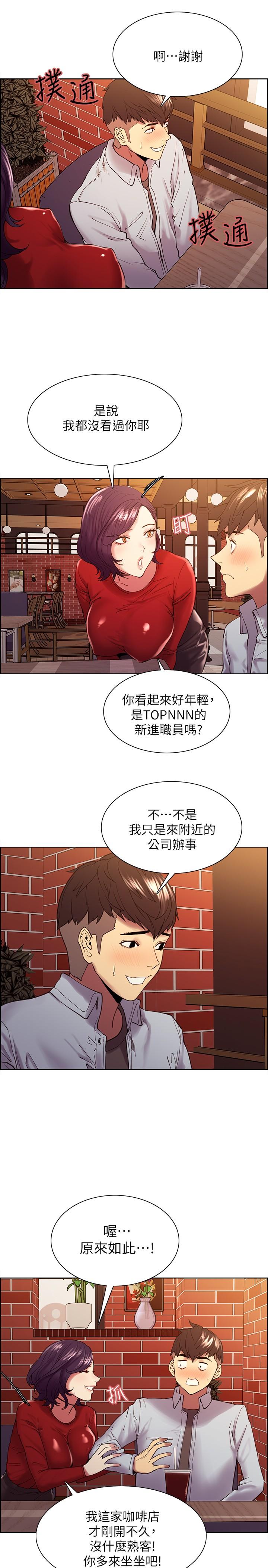 第51话-危险的她 - 第22.jpg页