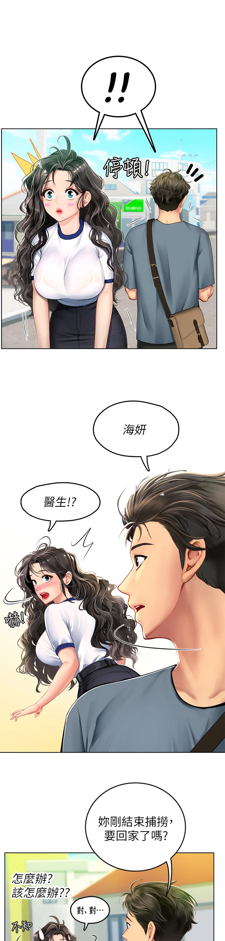 第5話-第一次有點緊張 - 第42.jpg页
