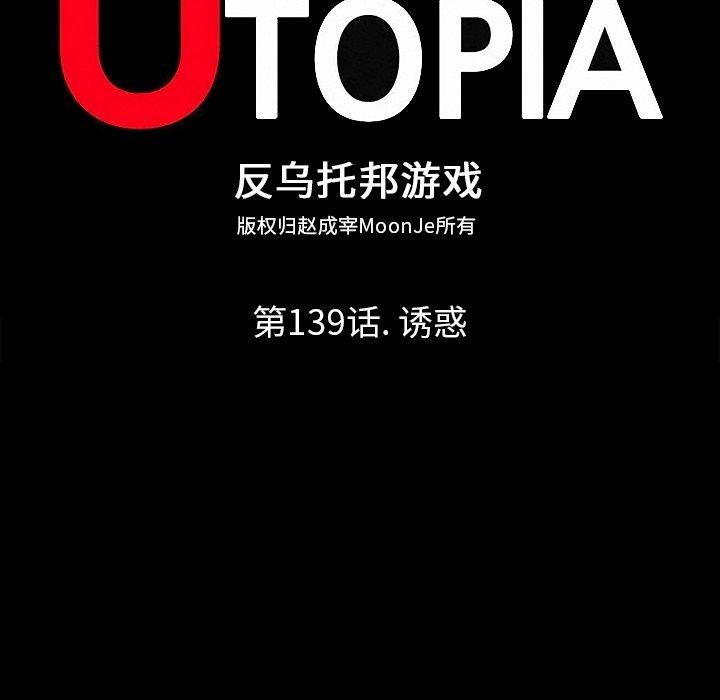 第139话 - 第8.jpg页