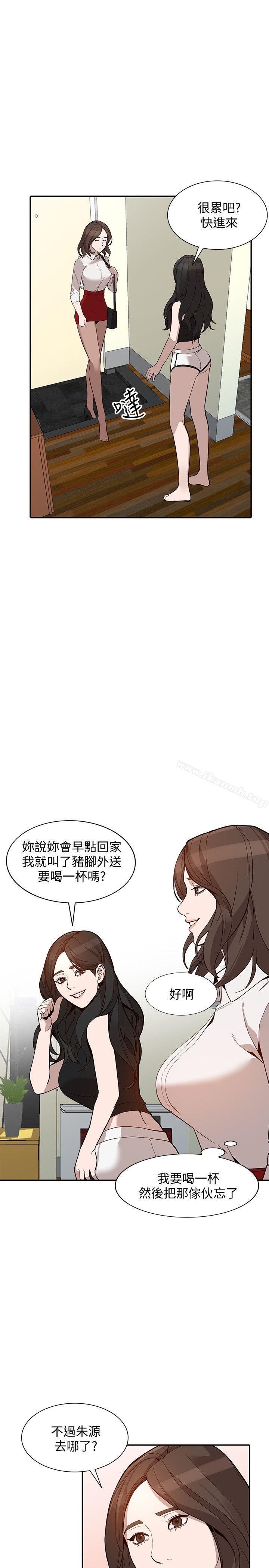 第27话-男友的背叛 - 第12.jpg页