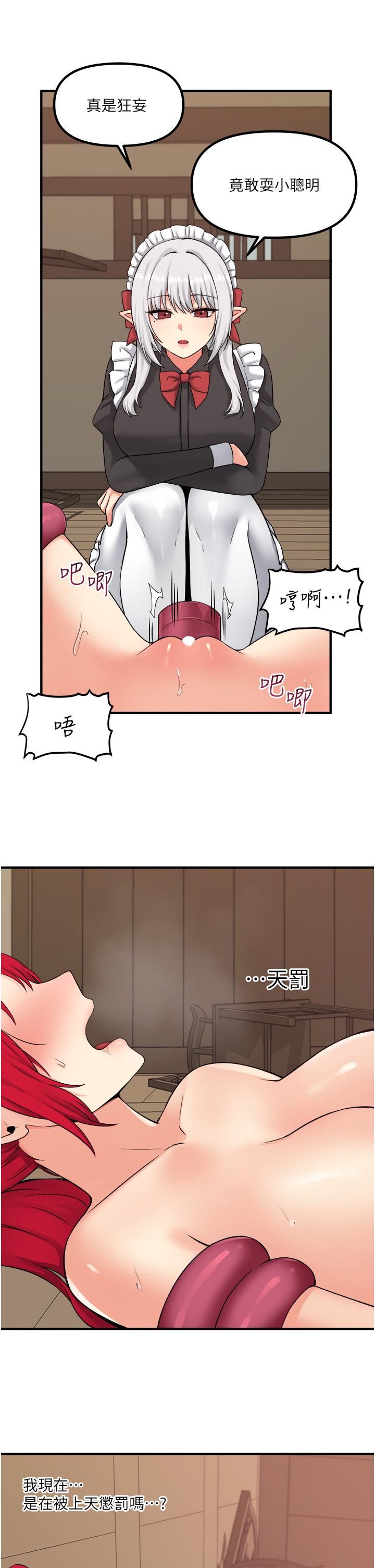 第31話-為什麼會越來越舒服 - 第24.jpg页
