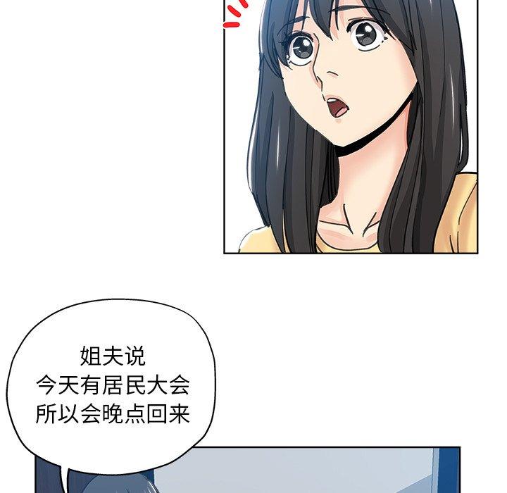 第 9 话 - 第73.jpg页