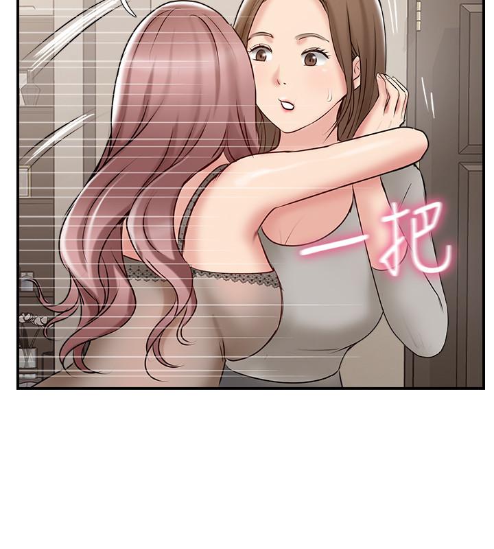 第41話-看著老婆被上而興奮 - 第38.jpg页