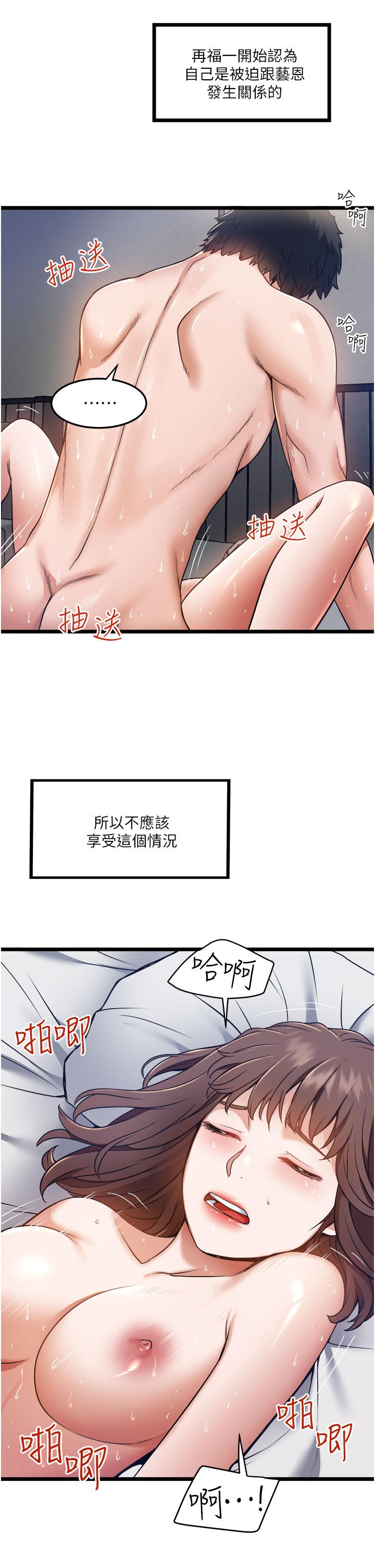 第7話-盡情抽插青澀女大生 - 第11.jpg页