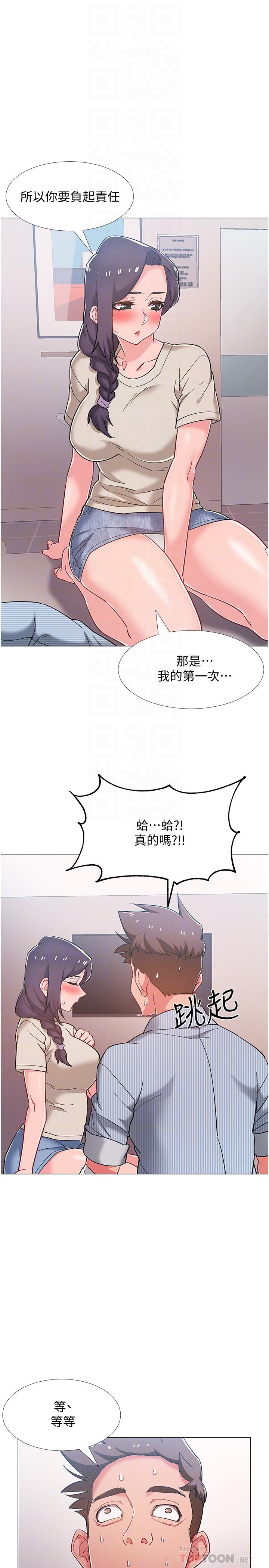 第44話-對人家的第一次負責 - 第6.jpg页