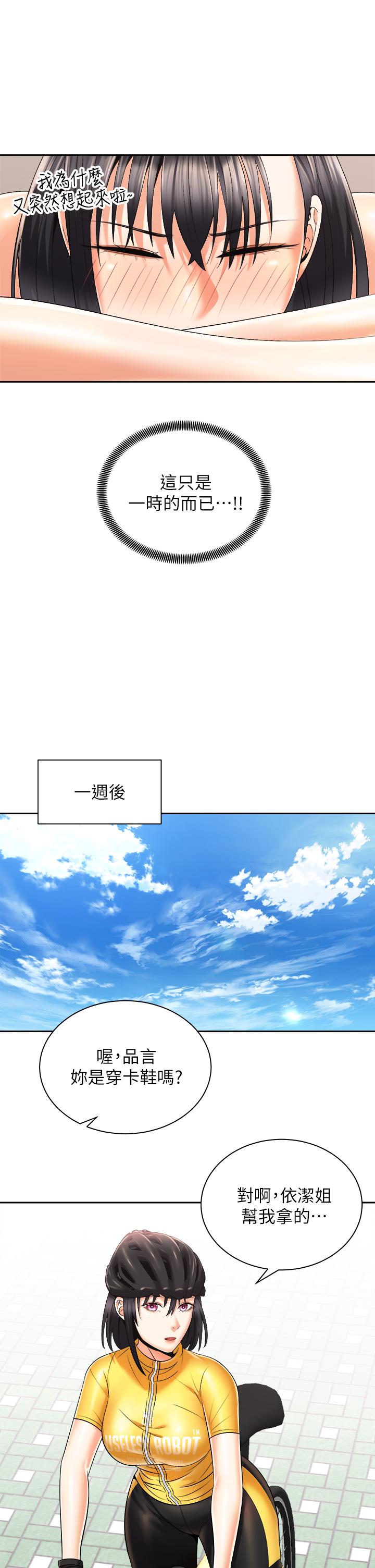 第26話-你醉了，我送你回家 - 第15.jpg页