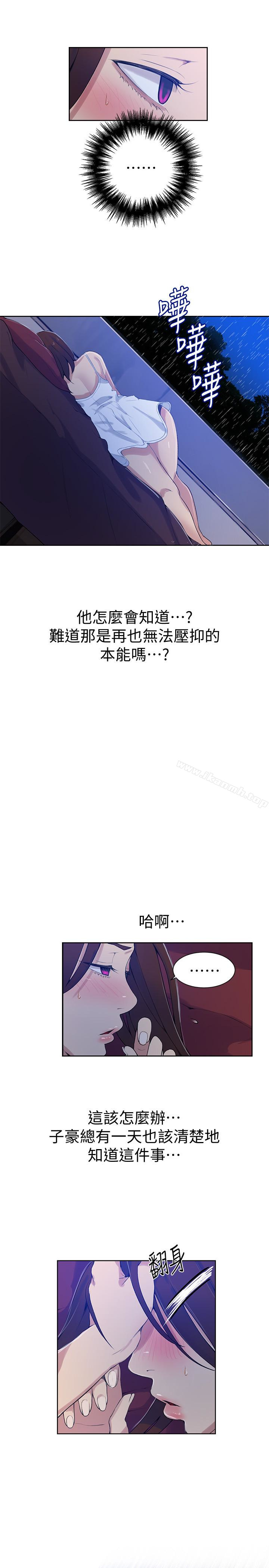 第19話-恩愛阿姨，可以跟妳做吧? - 第24.jpg页