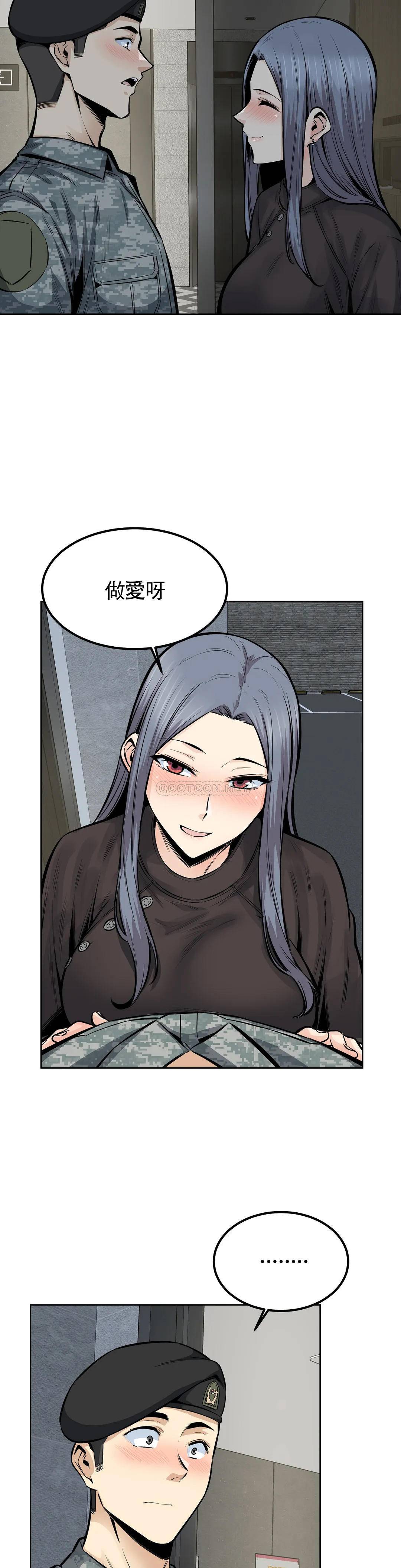 第22话-吃掉你的精液 - 第23.jpg页