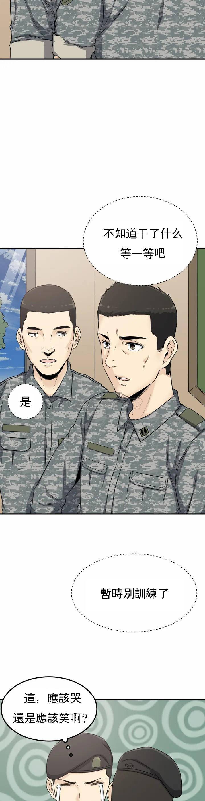 第2话-你这个臭娘们 - 第17.jpg页