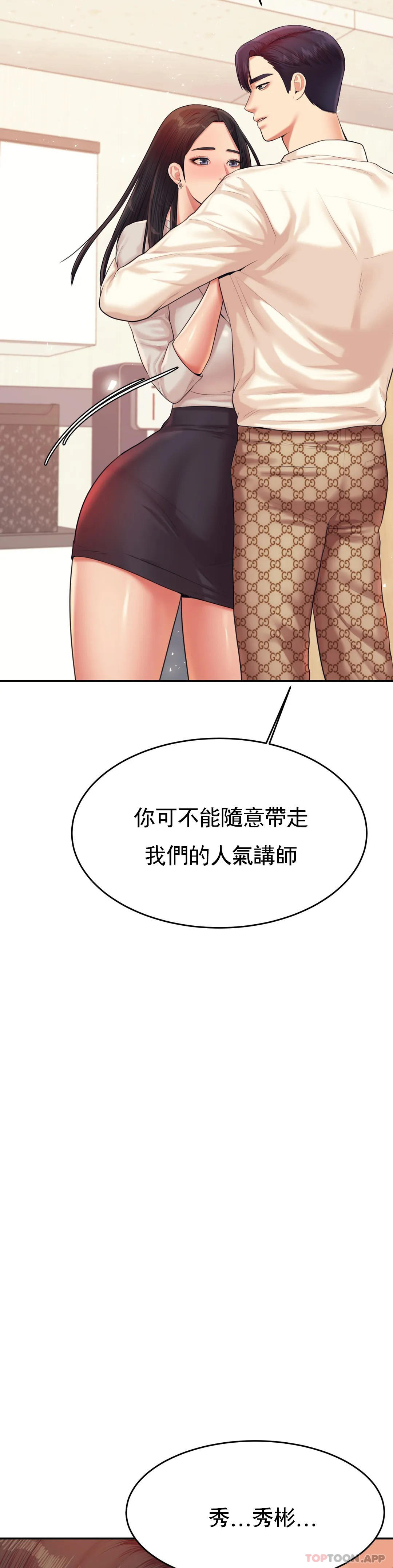 第18话-外貌也很出色 - 第50.jpg页