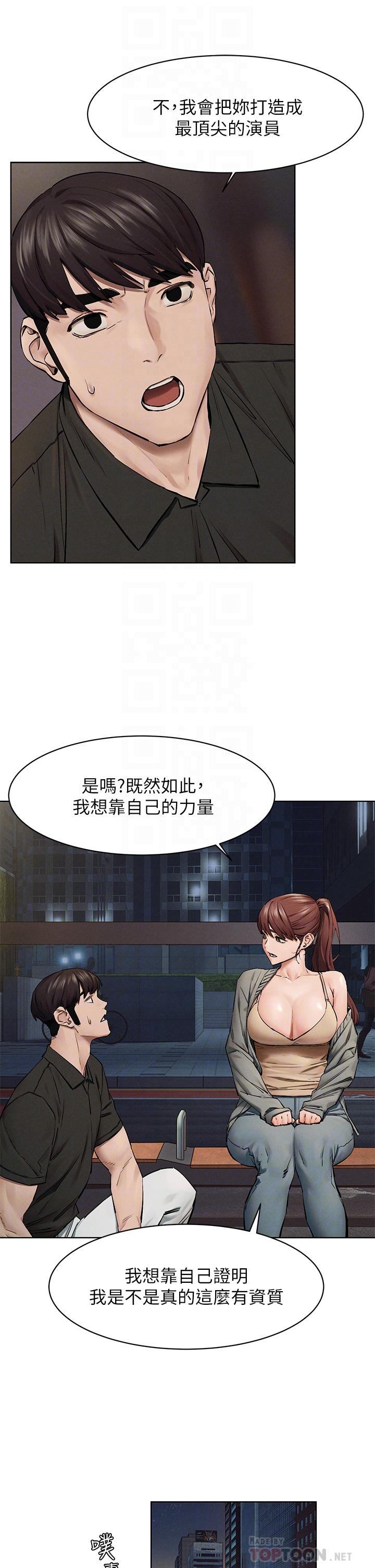 第148話-朝向建哲的刀口 - 第14.jpg页