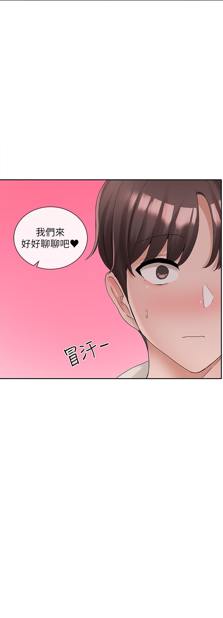 第101話-教授，我忍不住了 - 第5.jpg页