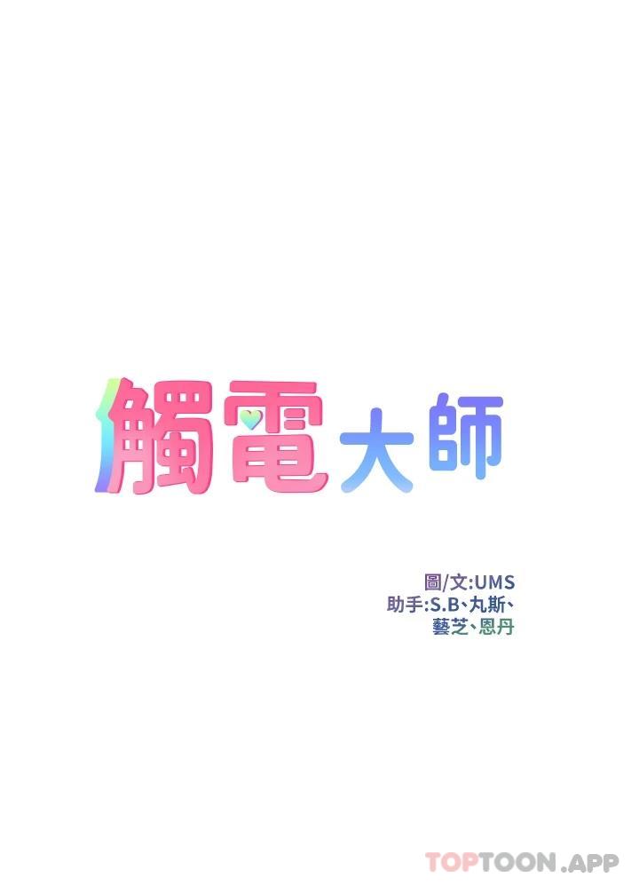 第21话-一见你就湿 - 第3.jpg页