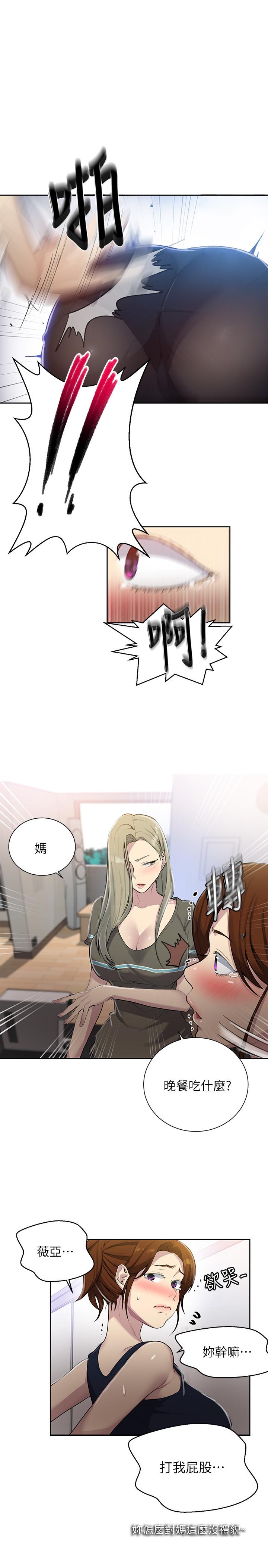 第78話-你跟別的女人做了嗎 - 第17.jpg页