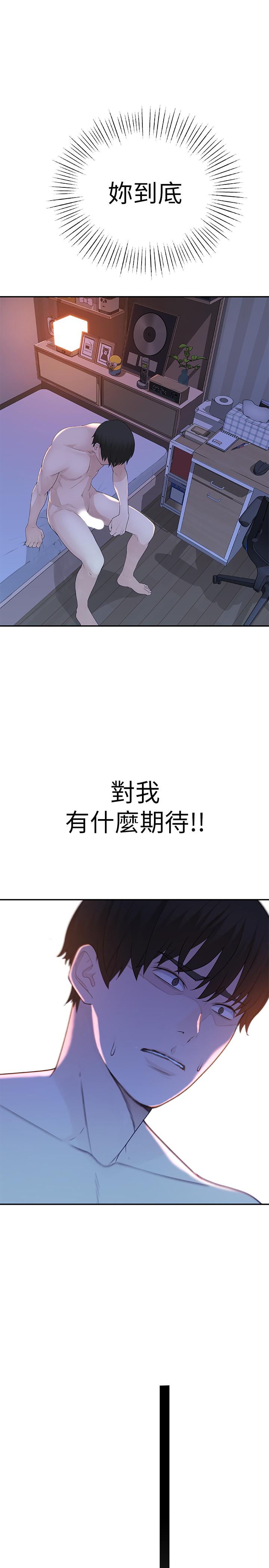 第9话-到底喜欢谁？ - 第15.jpg页