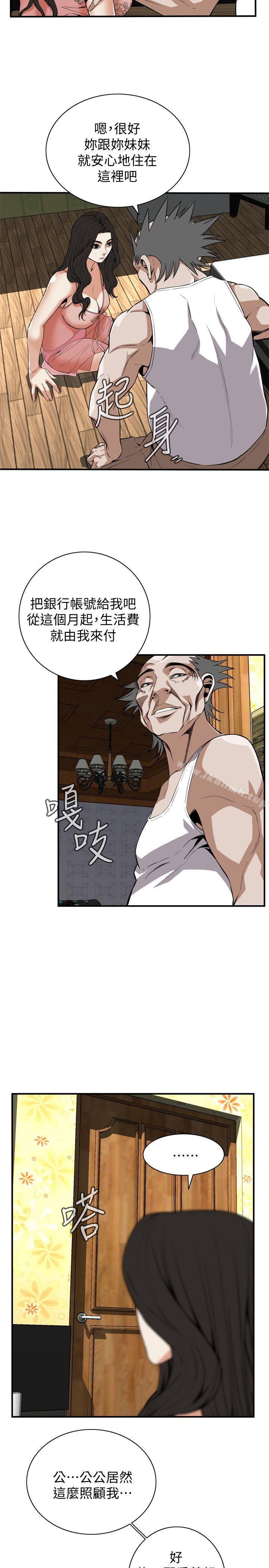 第119話 - 大姐，不能讓我白花錢吧? - 第7.jpg页