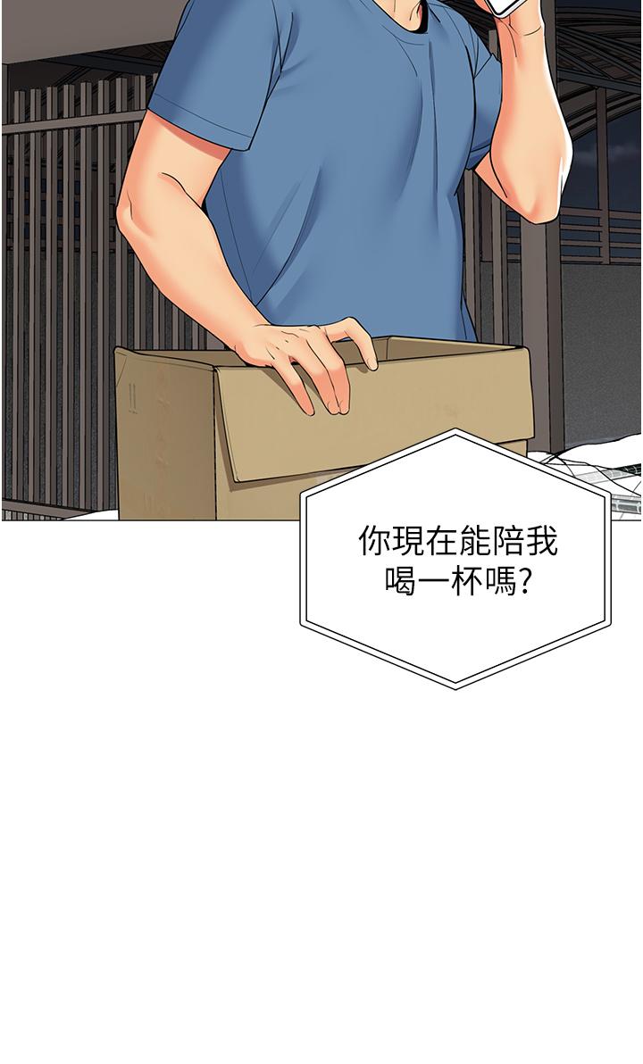 第45話-你是不是有偷吃 - 第15.jpg页