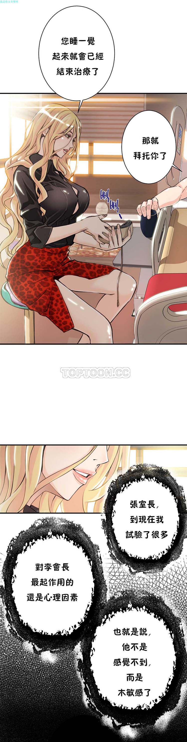 第 4 话 - 第18.jpg页