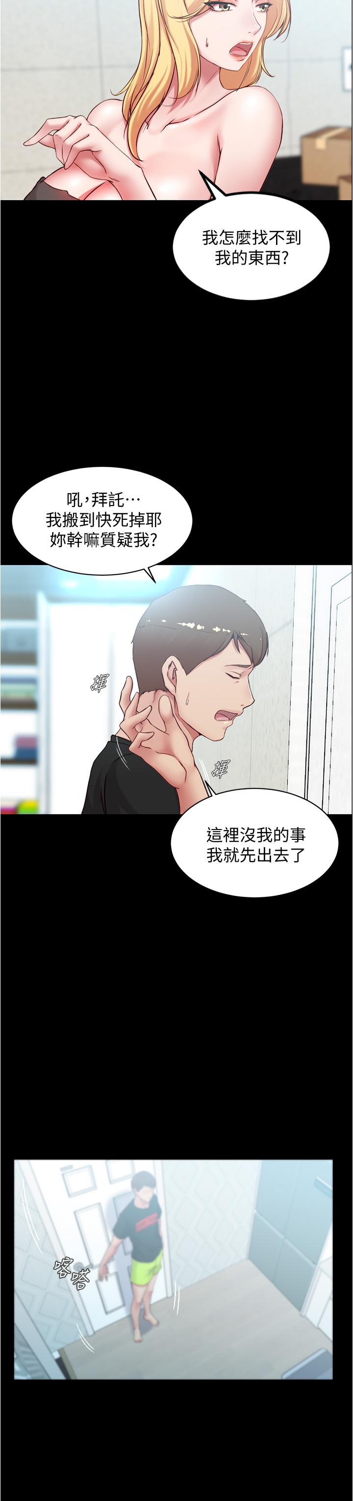 第38話-看我怎麼調教你 - 第23.jpg页