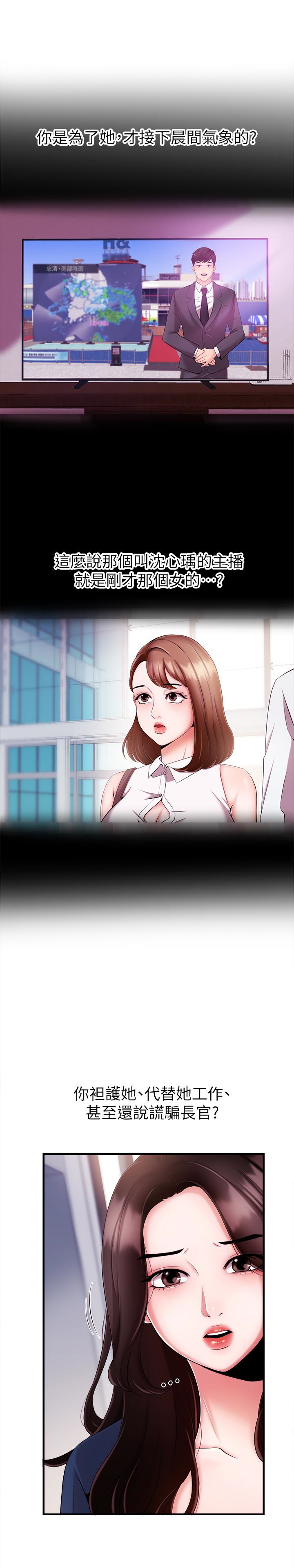 第6話-成功的分岔路 - 第17.jpg页
