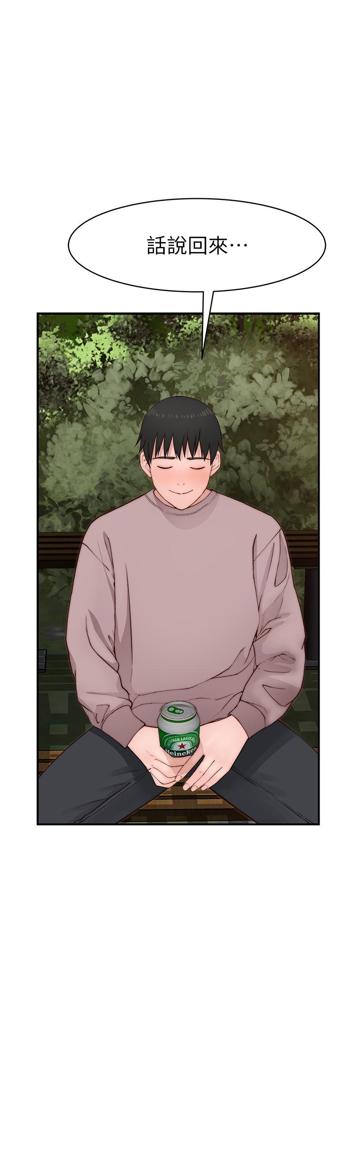 第96话-特殊关係的终点 - 第44.jpg页