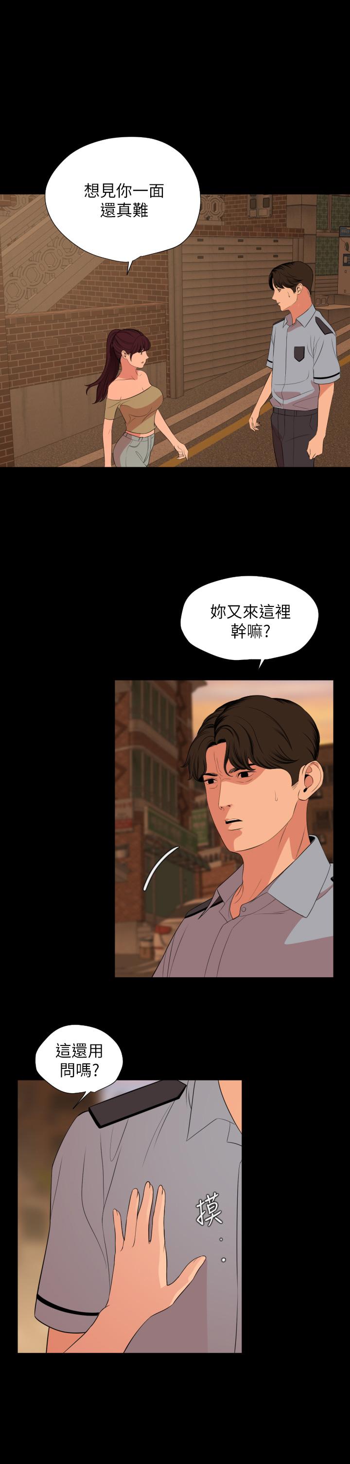 第64话-今天的晚餐是岳母 - 第1.jpg页