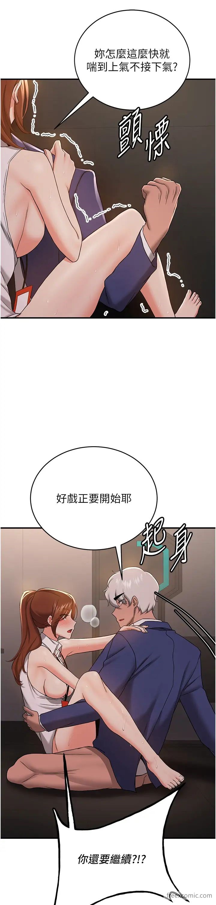第26话-被学生任意摆布的教官 - 第23.jpg页