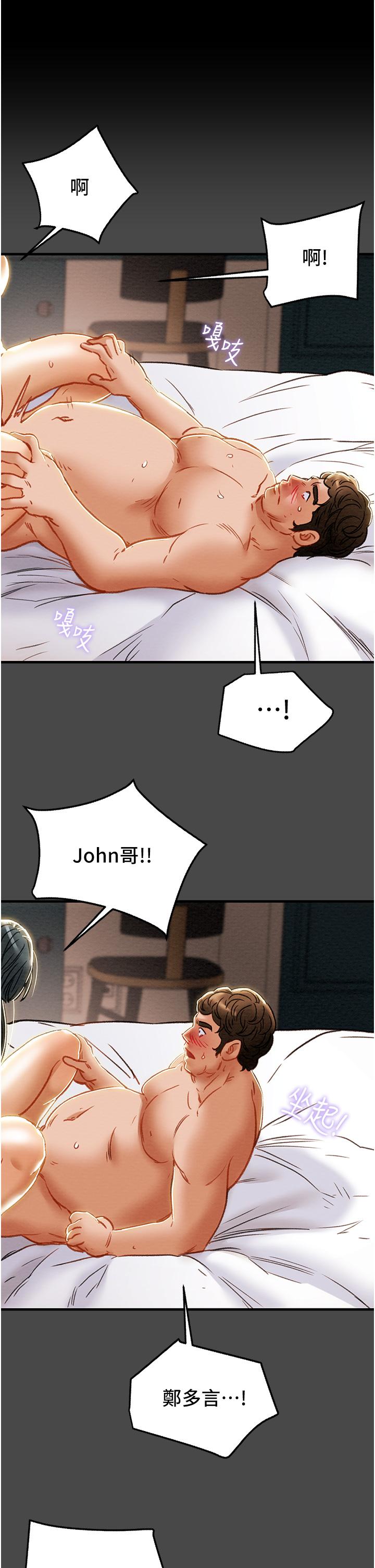 第72话-把我弄得乱七八糟 - 第11.jpg页