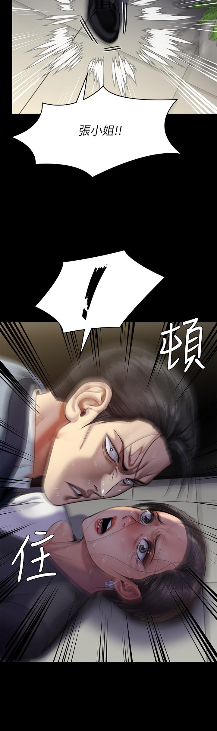 第247話-善英姐，我好感動 - 第46.jpg页