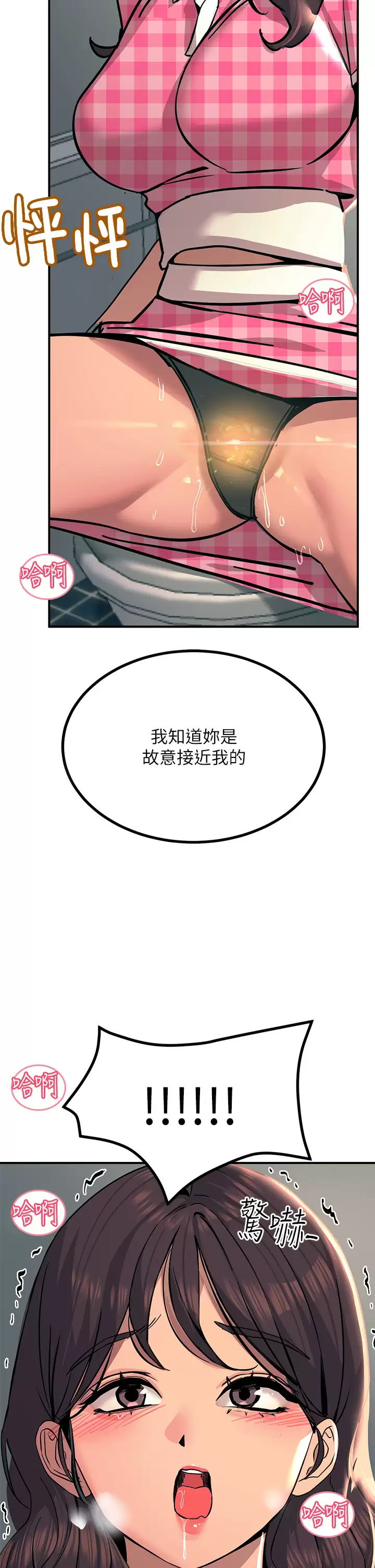 第22話-我要妳成為我的性奴 - 第41.jpg页