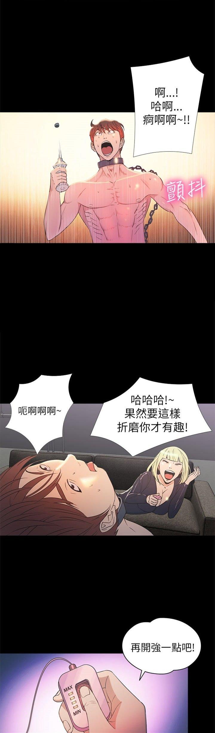 第 29 话 - 第3.jpg页